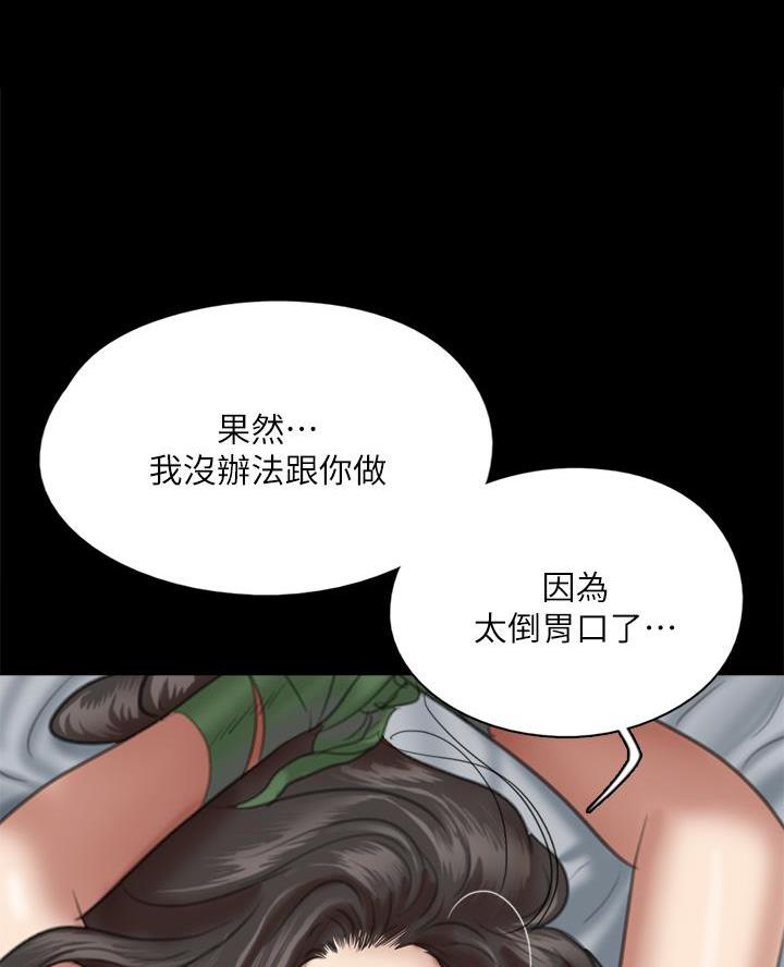 《偶像女团》第111话 第7页