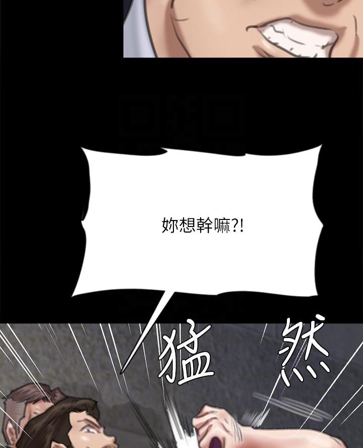 《偶像女团》第112话 第11页