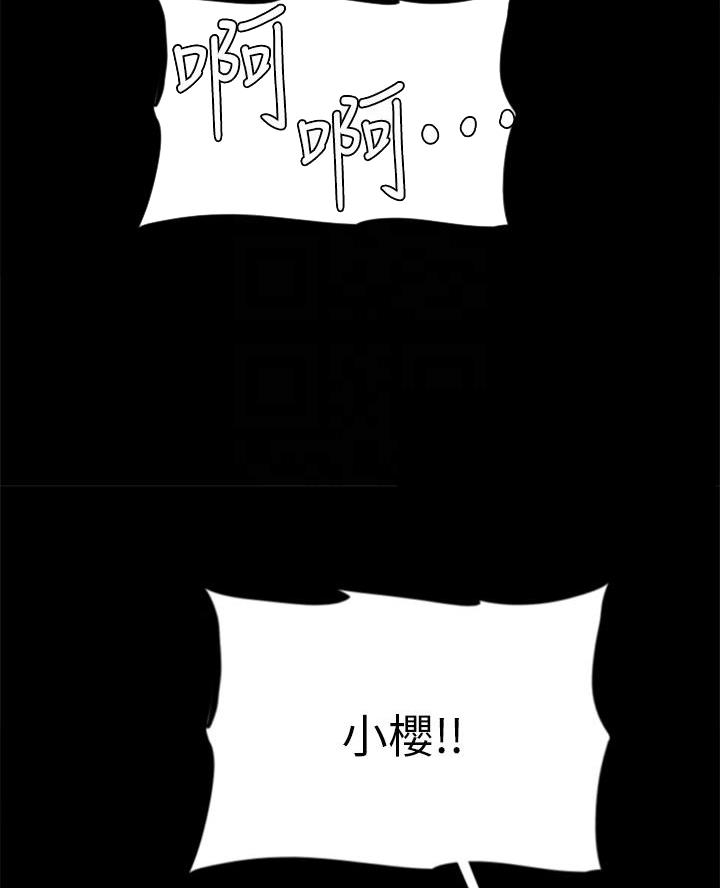 《偶像女团》第112话 第13页