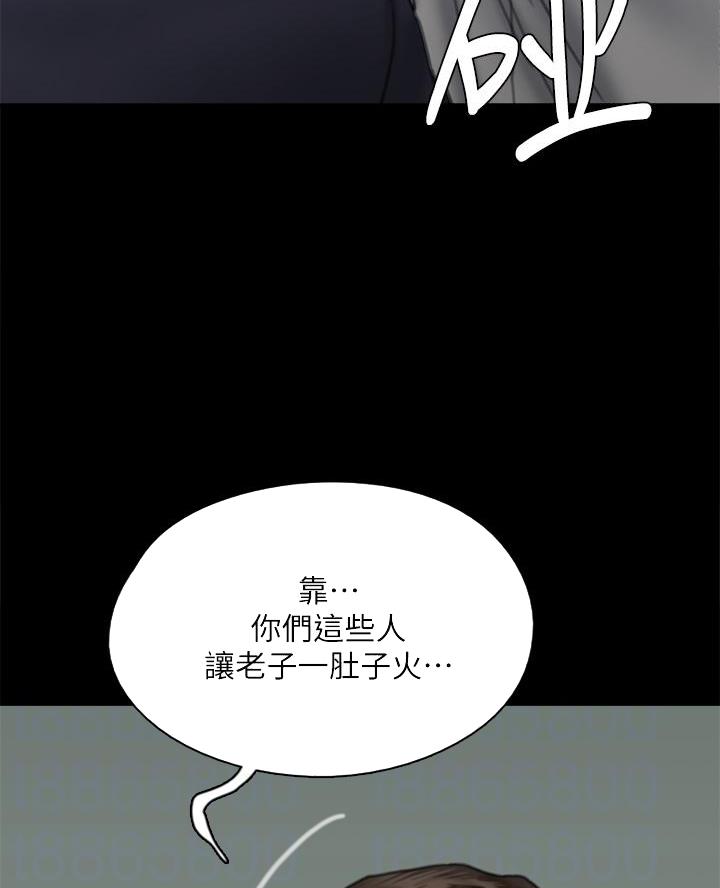 《偶像女团》第112话 第23页