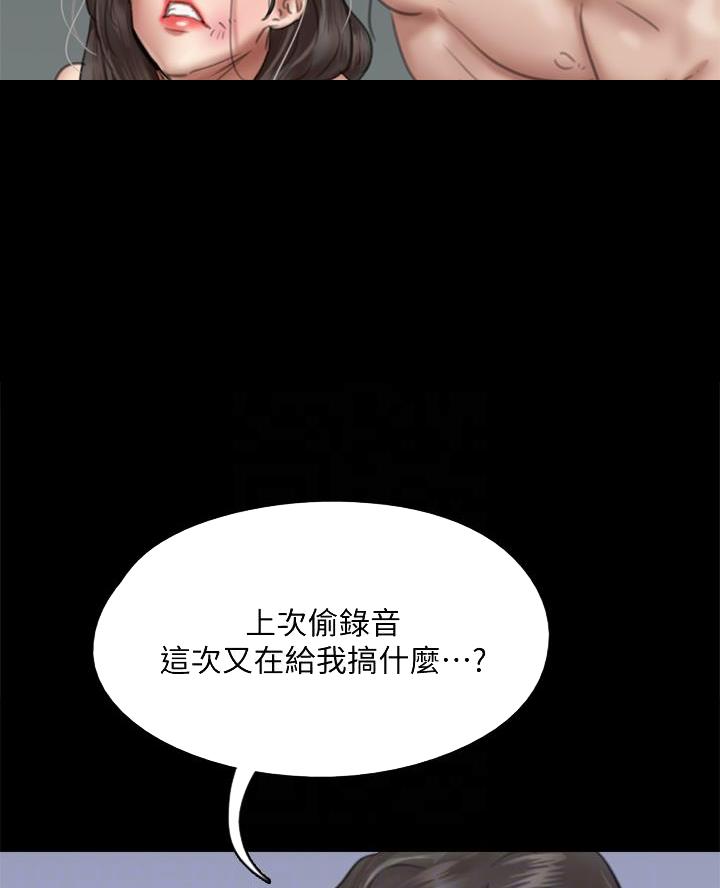 《偶像女团》第112话 第29页