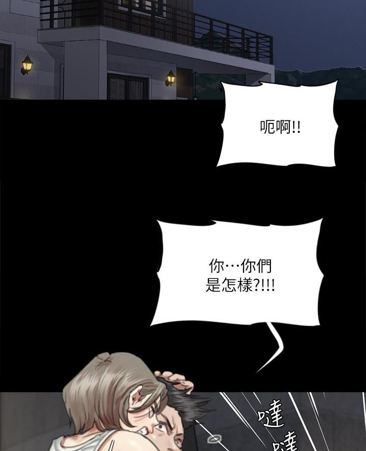 《偶像女团》第112话 第2页
