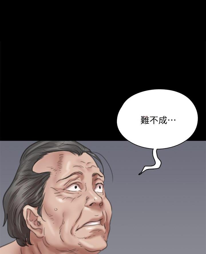 《偶像女团》第112话 第32页