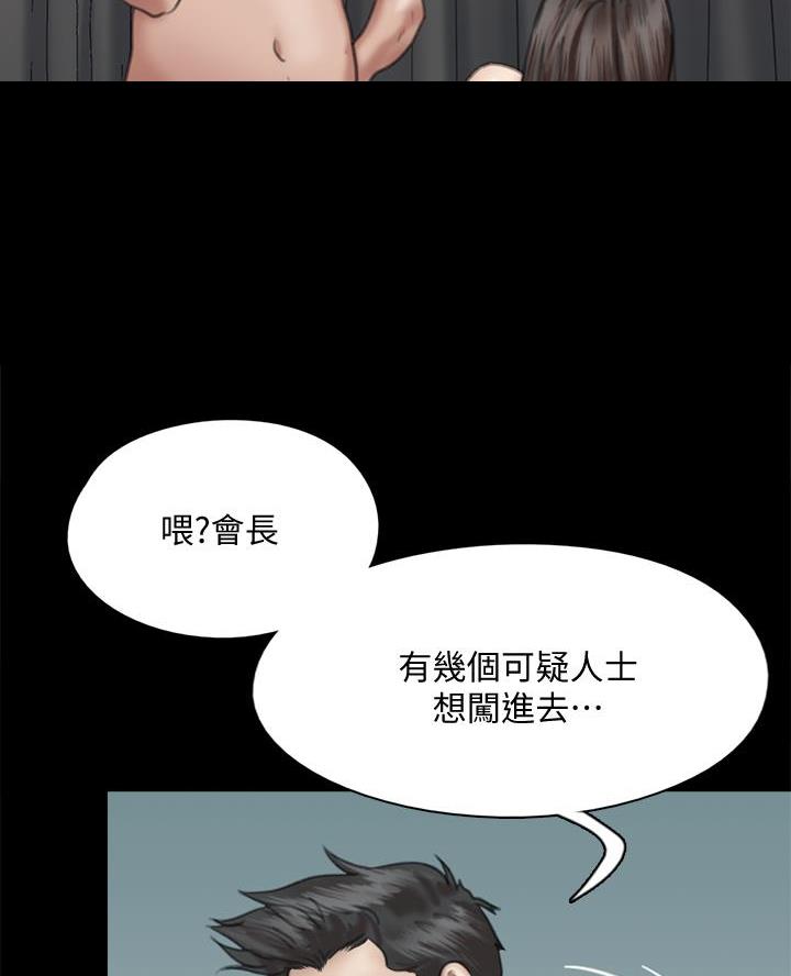 《偶像女团》第112话 第39页