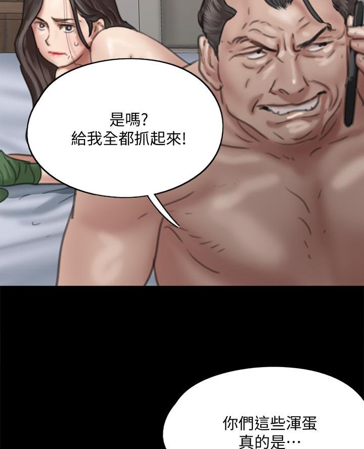 《偶像女团》第112话 第46页