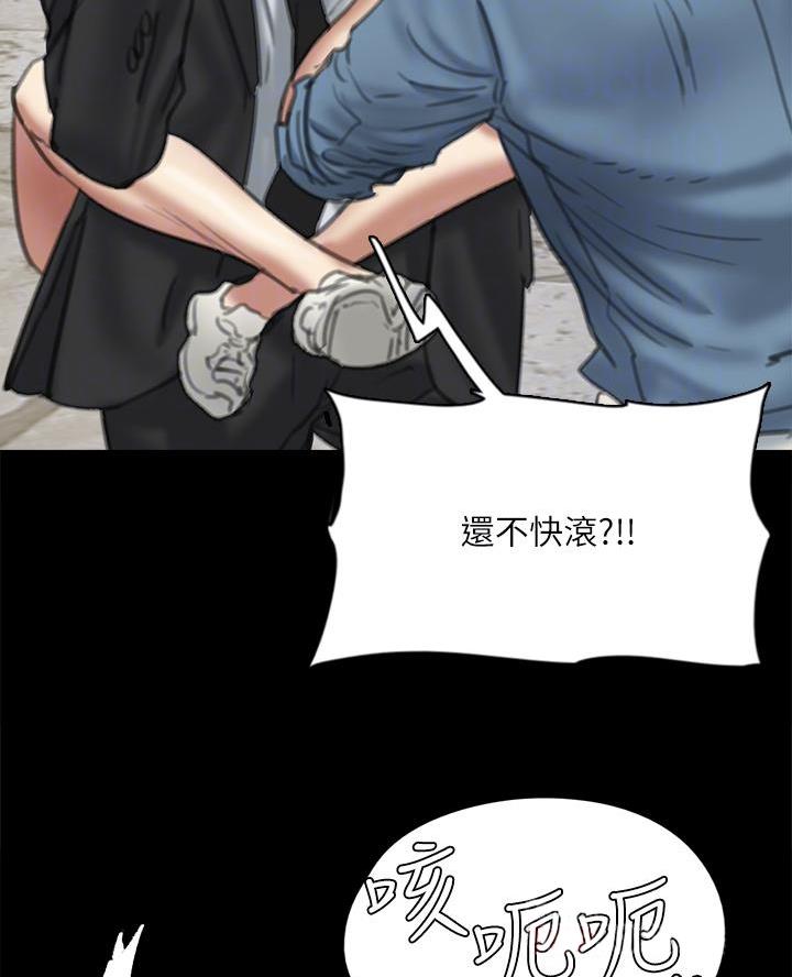 《偶像女团》第112话 第7页