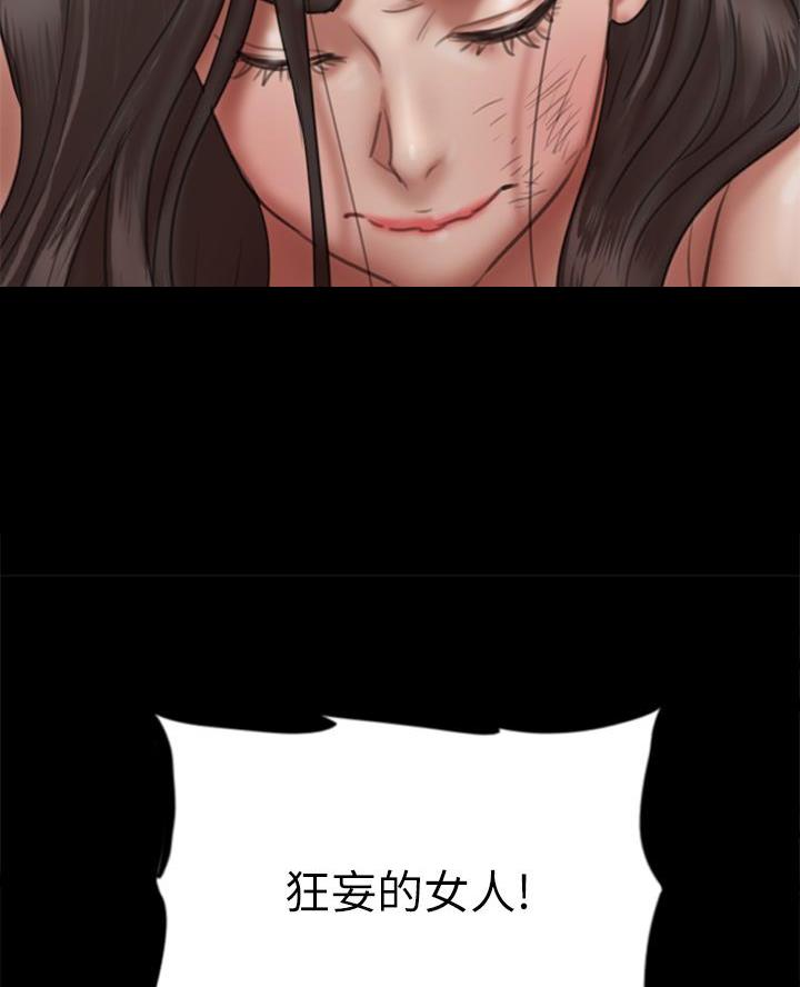 《偶像女团》第113话 第10页
