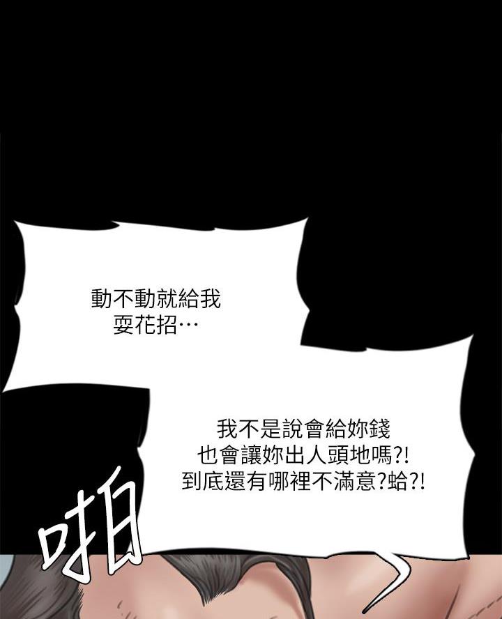 《偶像女团》第113话 第12页