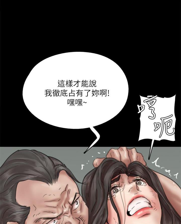 《偶像女团》第113话 第19页