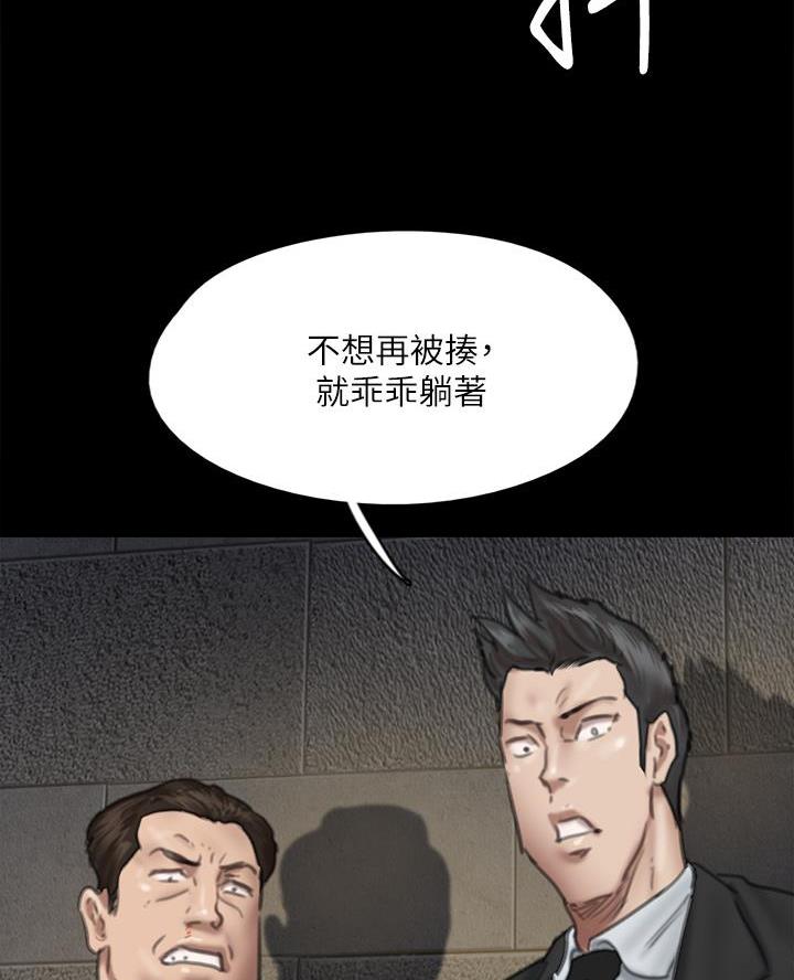 《偶像女团》第113话 第22页