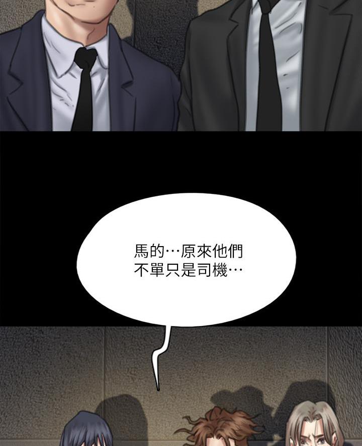《偶像女团》第113话 第23页