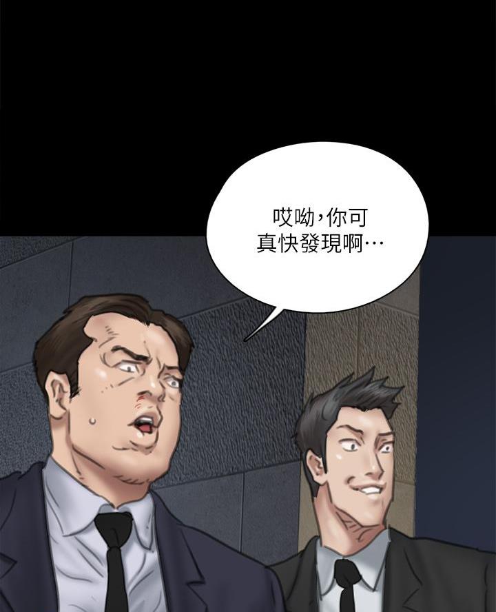 《偶像女团》第113话 第25页