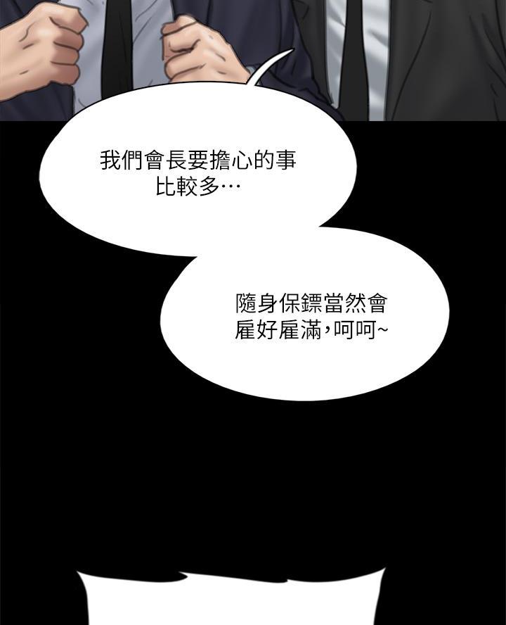 《偶像女团》第113话 第26页