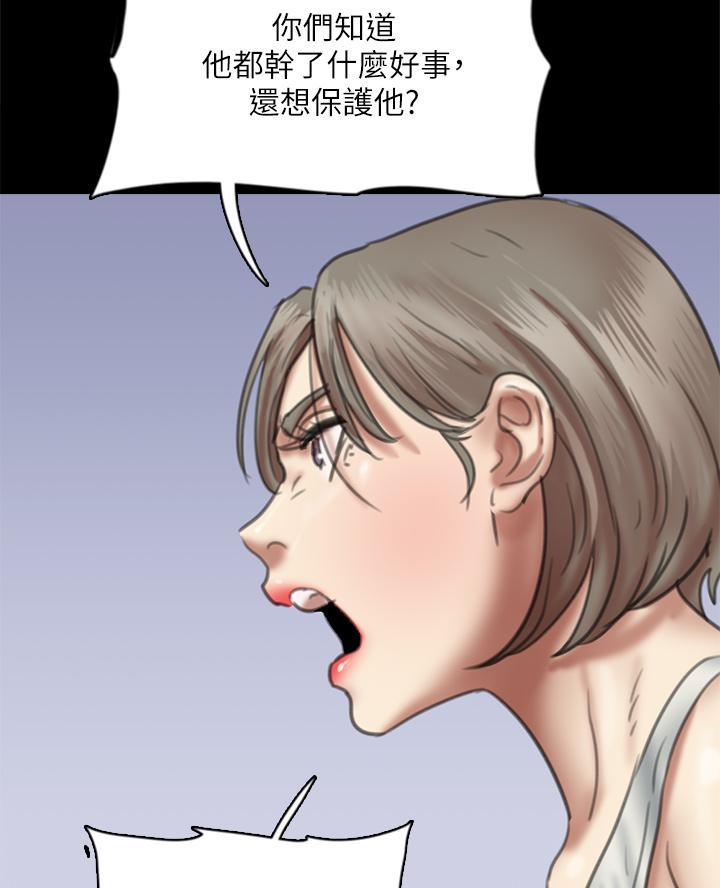 《偶像女团》第113话 第27页