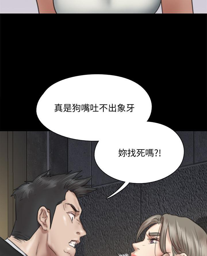 《偶像女团》第113话 第31页