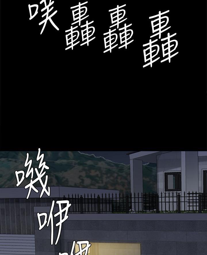 《偶像女团》第113话 第33页