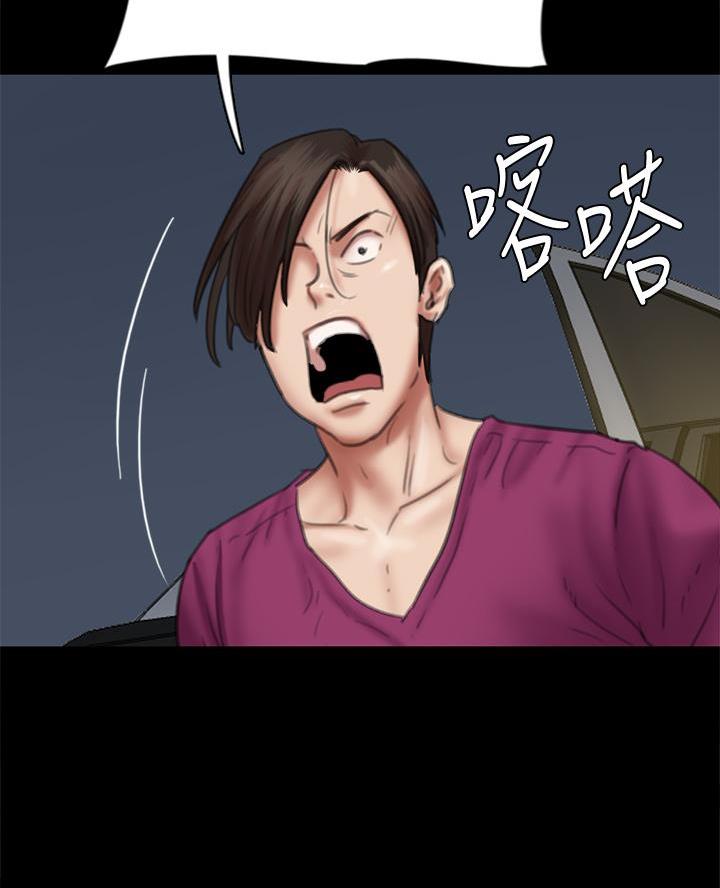 《偶像女团》第113话 第35页