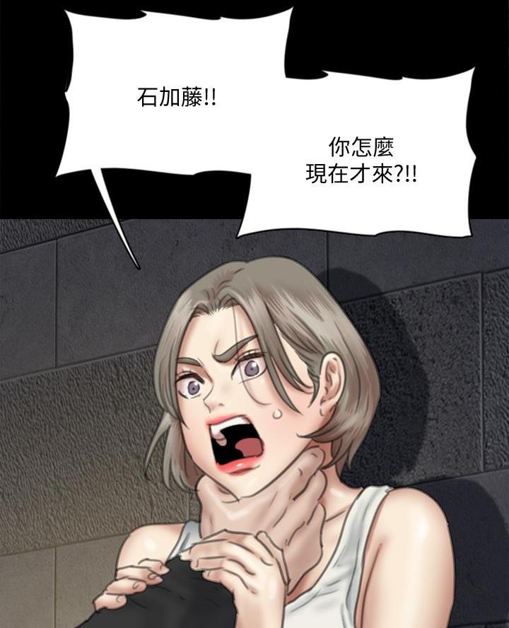 《偶像女团》第113话 第36页