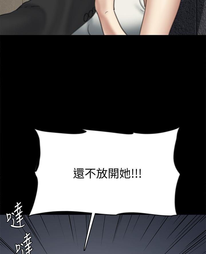 《偶像女团》第113话 第37页