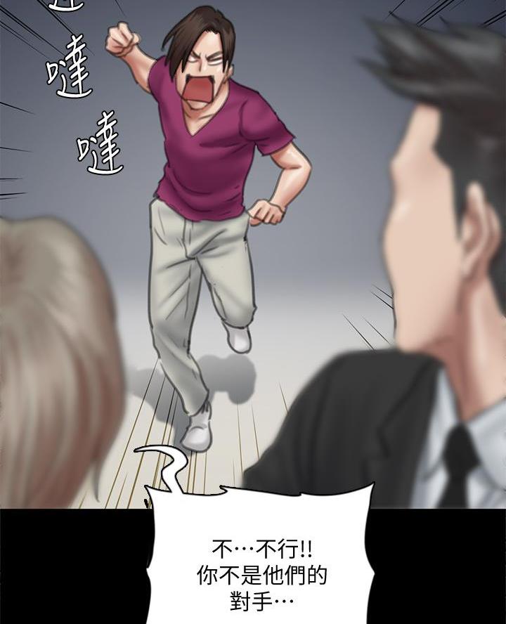 《偶像女团》第113话 第38页