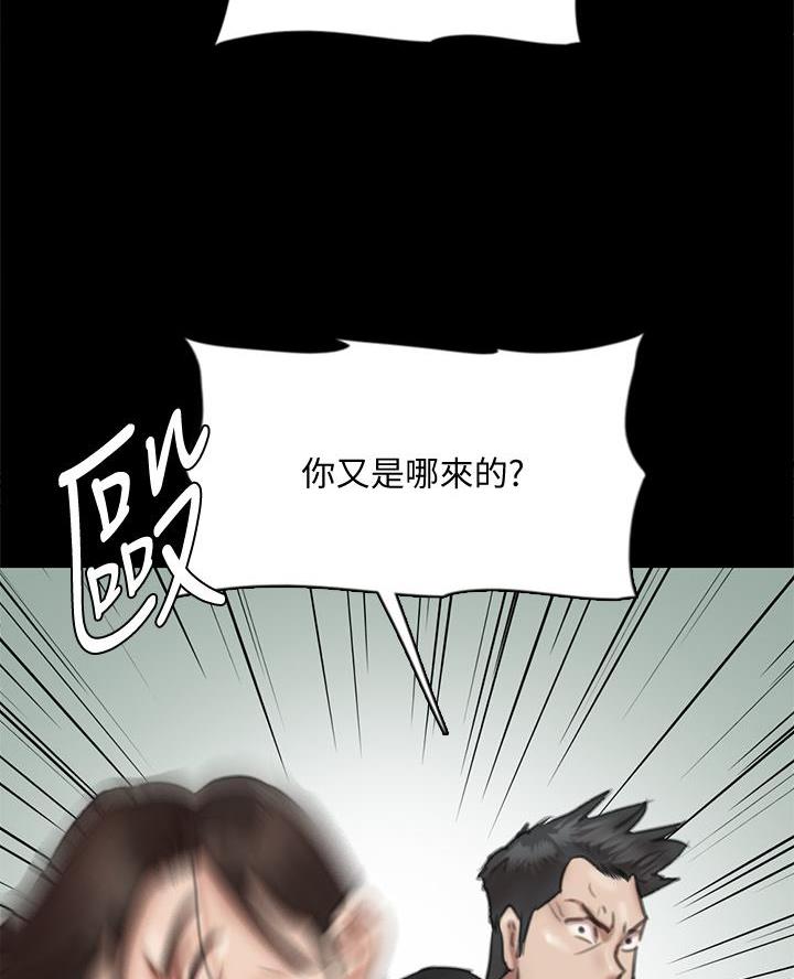 《偶像女团》第113话 第39页