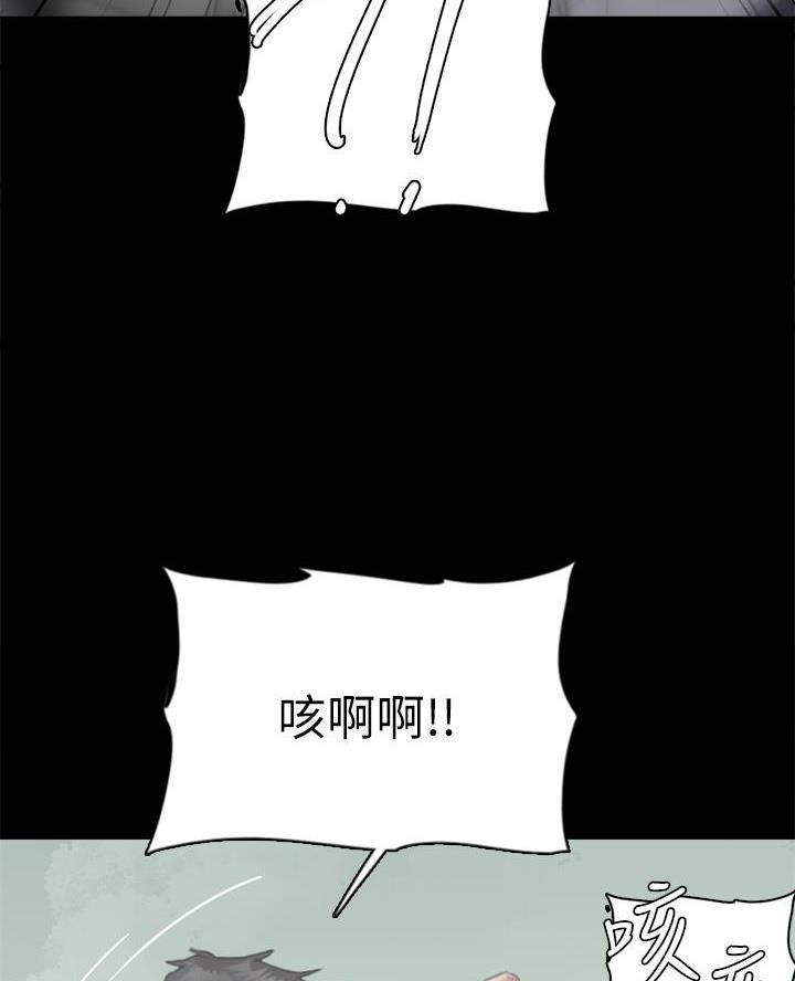 《偶像女团》第113话 第45页