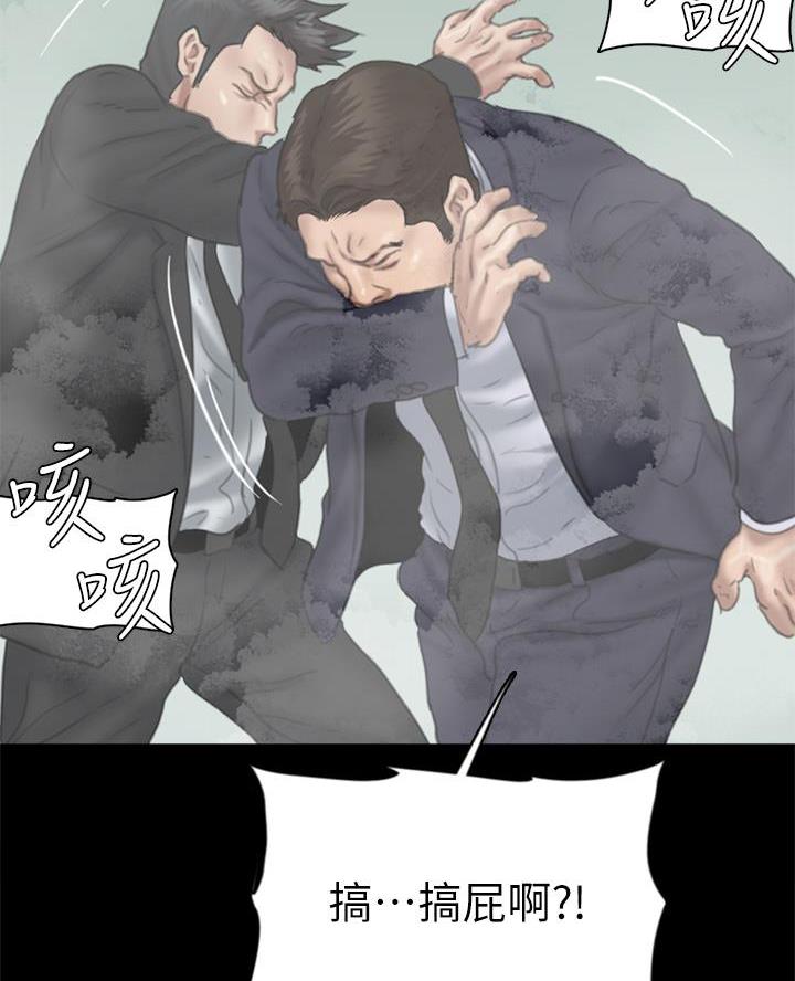 《偶像女团》第113话 第46页