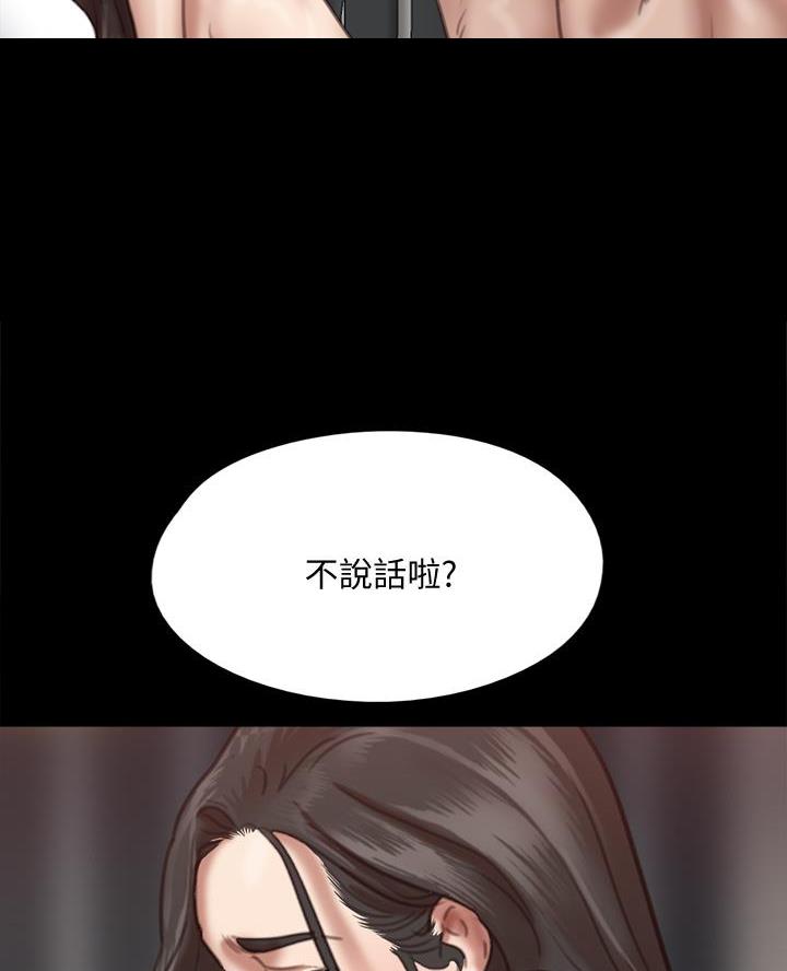 《偶像女团》第113话 第4页