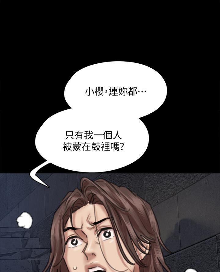 《偶像女团》第114话 第10页