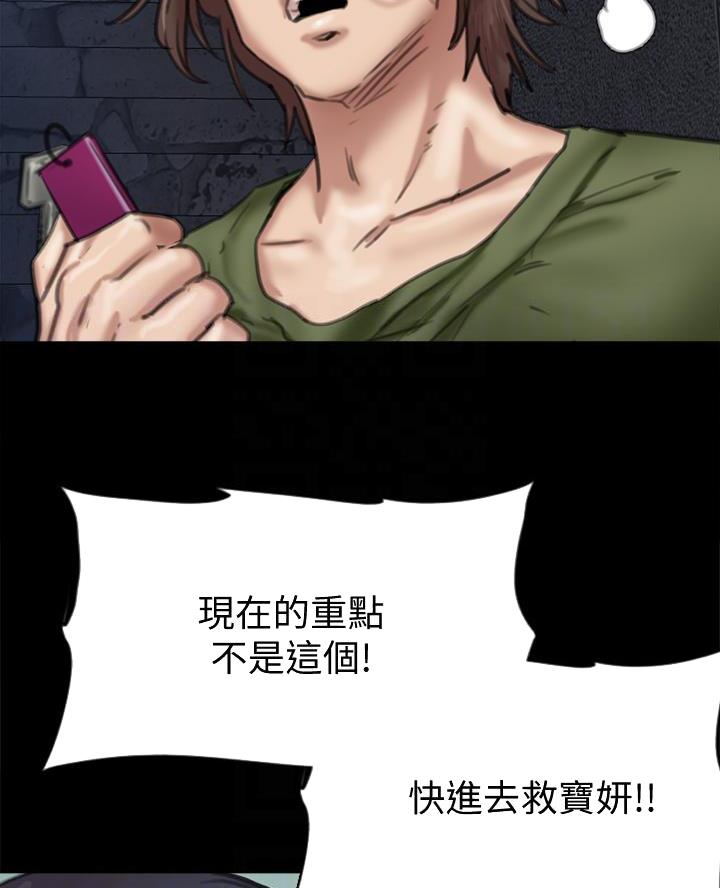 《偶像女团》第114话 第11页