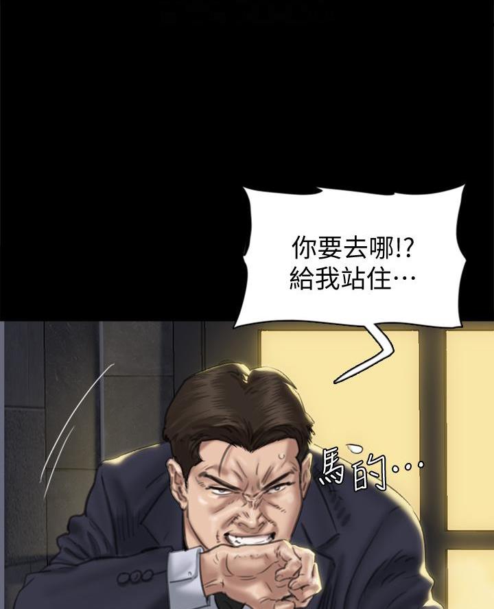 《偶像女团》第114话 第13页