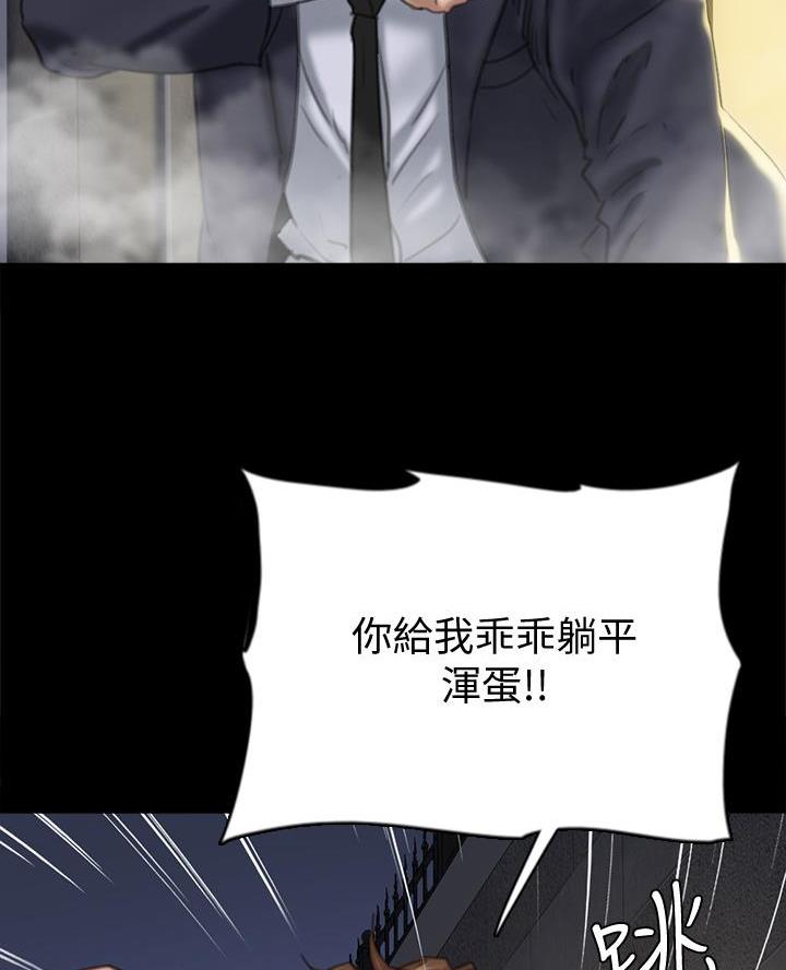 《偶像女团》第114话 第14页