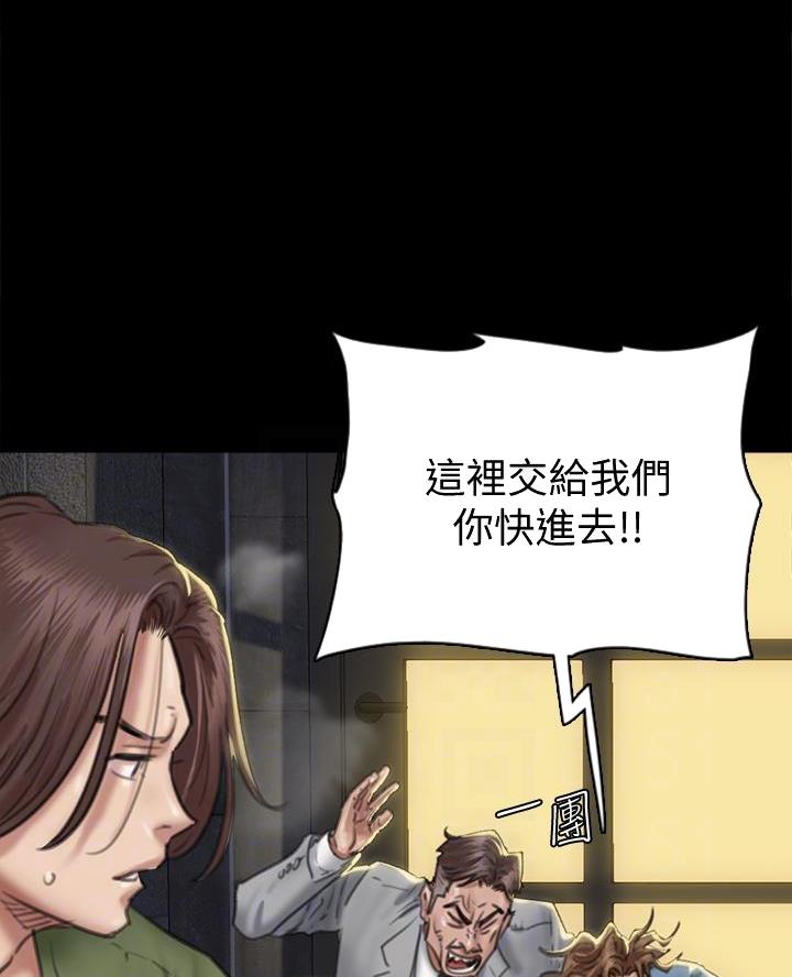 《偶像女团》第114话 第16页