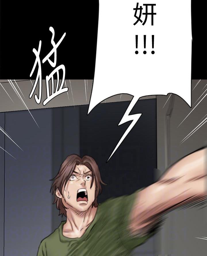 《偶像女团》第114话 第22页