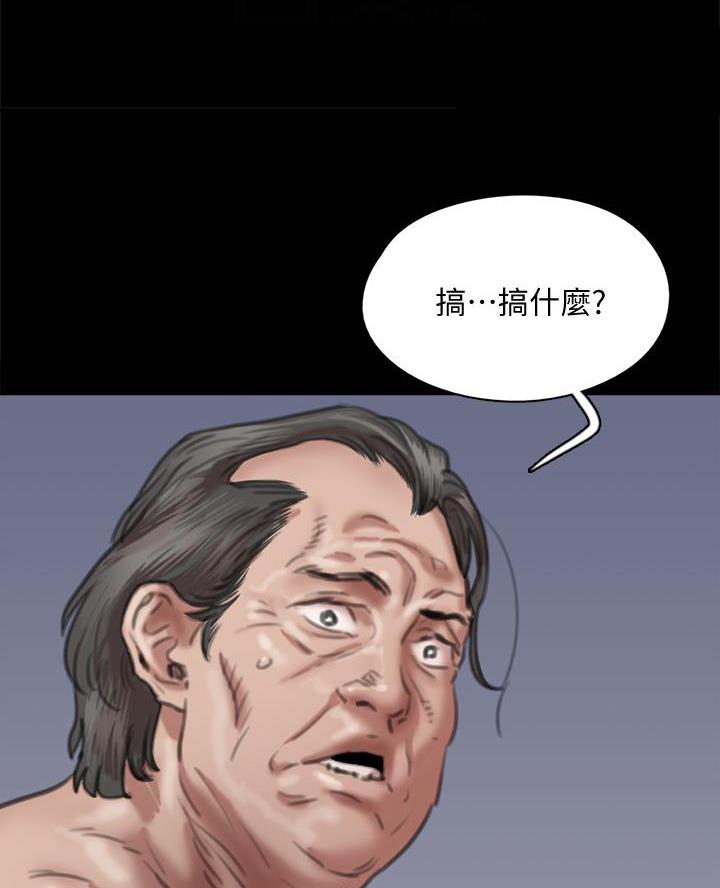 《偶像女团》第114话 第25页
