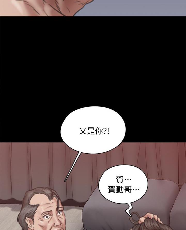 《偶像女团》第114话 第26页