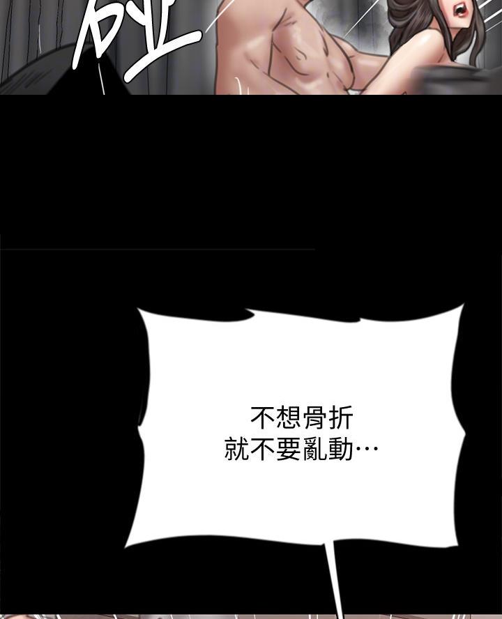 《偶像女团》第114话 第34页