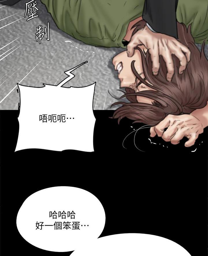 《偶像女团》第114话 第36页