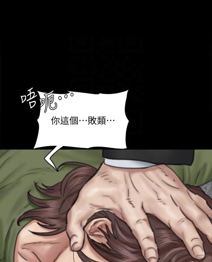 《偶像女团》第114话 第38页