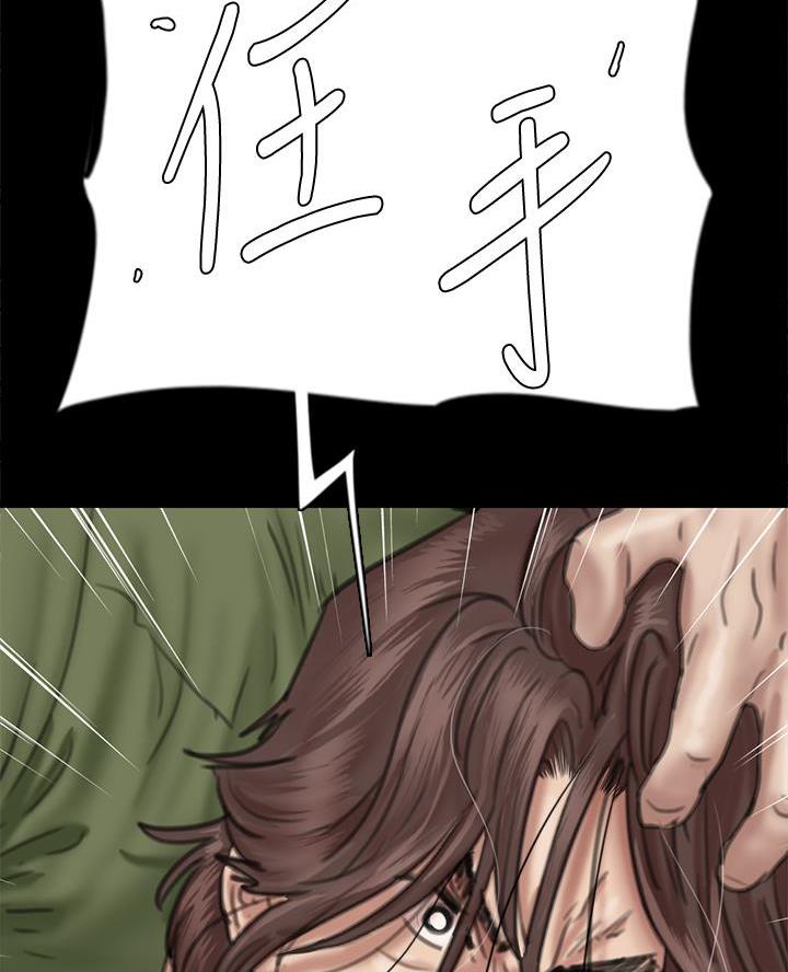 《偶像女团》第114话 第46页