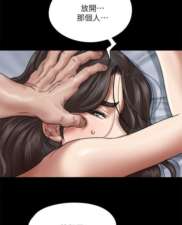 《偶像女团》第114话 第49页