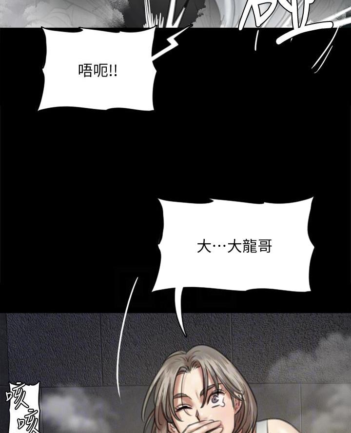 《偶像女团》第114话 第4页
