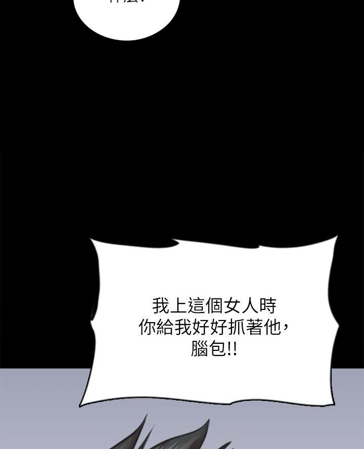 《偶像女团》第114话 第52页