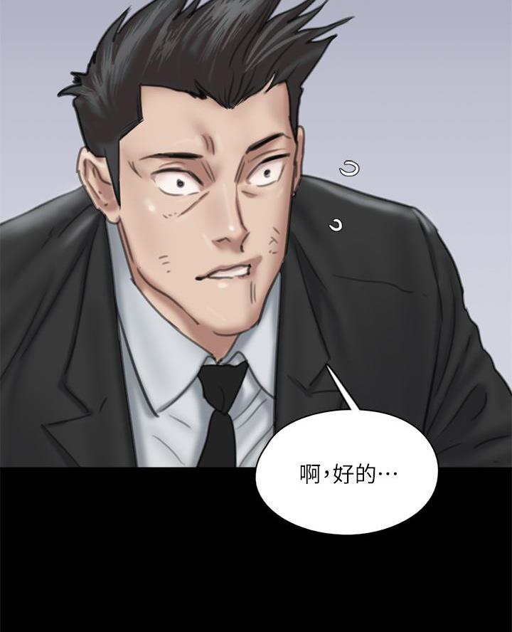 《偶像女团》第114话 第53页