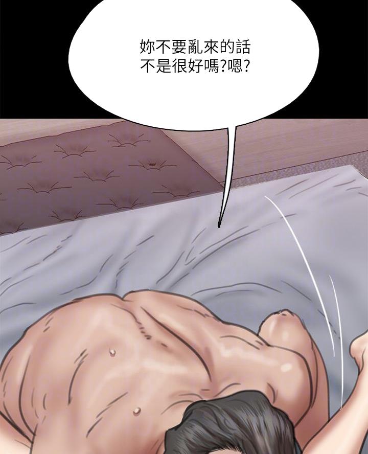 《偶像女团》第116话 第11页