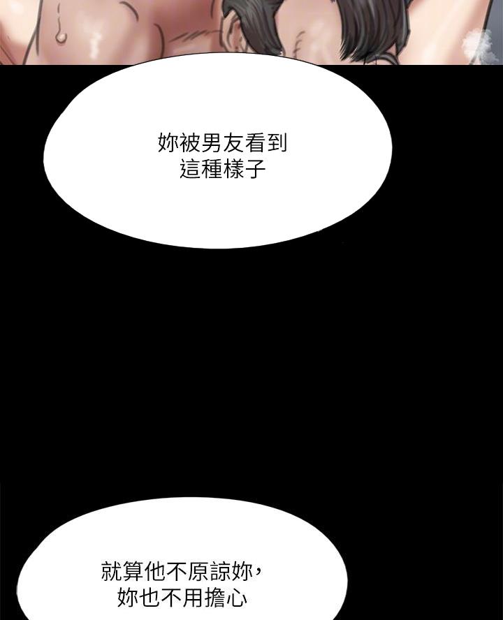 《偶像女团》第116话 第12页
