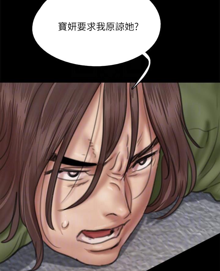 《偶像女团》第116话 第16页