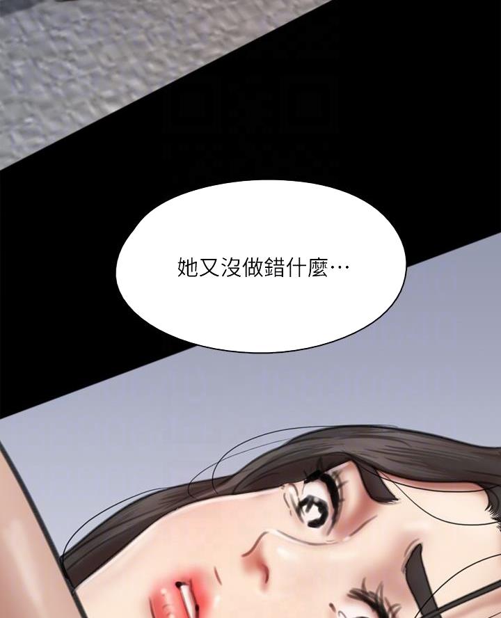 《偶像女团》第116话 第17页