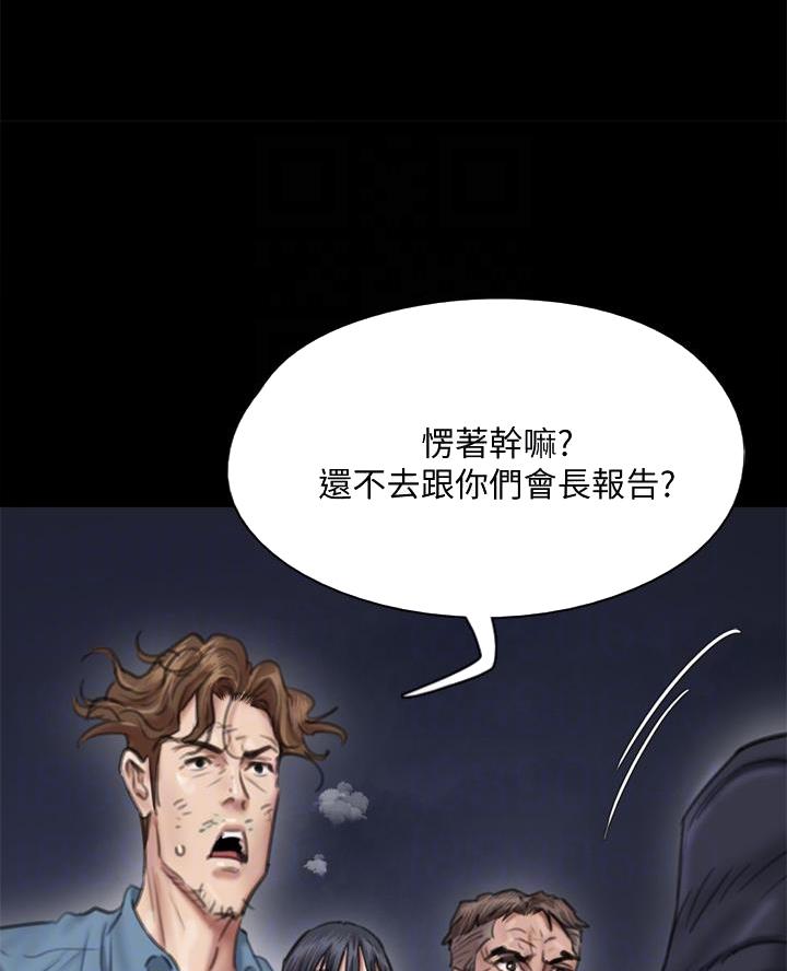 《偶像女团》第116话 第1页