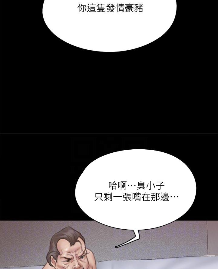 《偶像女团》第116话 第20页